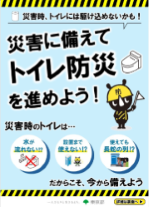 「日常備蓄」リーフレット表紙画像