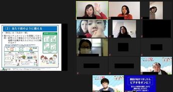画像：出前教室の様子を写したZoom画面1枚目
