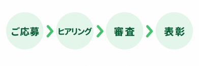 マンション事例表彰_説明画像
