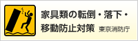 東京都消防庁