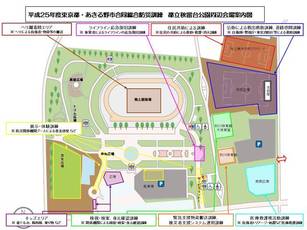 地図：平成25年度東京都・あきる野合同防災訓練　都立秋留台公園周辺会場案内