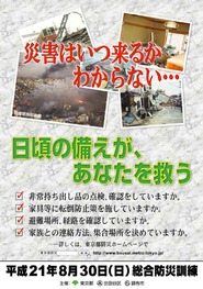 訓練のポスター画像1