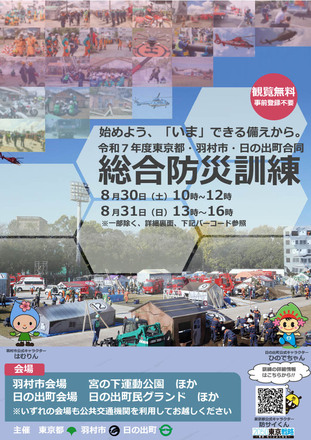 チラシ