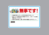 東京防災隣組認定団体活動紹介