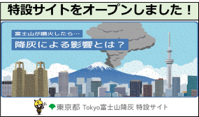 画像：リンクバナー。特設サイトをオープンしました !