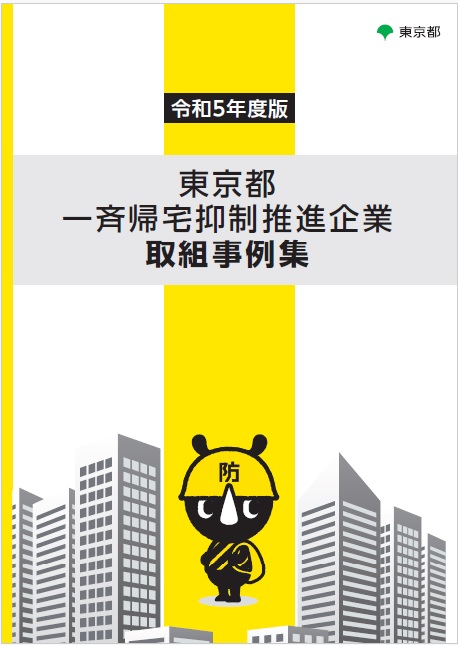 令和5年度表紙