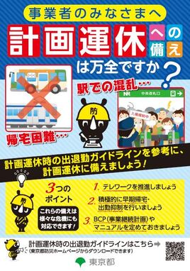 事業者のみなさまへ（チラシ）表面