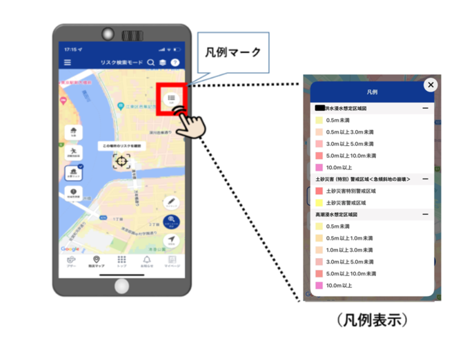 凡例マークの説明画像