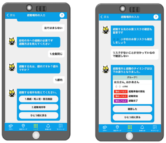 画像：アプリ版東京マイ・タイムライン内のチャットボットの紹介画面