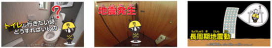 マンション防災動画のサンプル画像