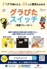 画像フライヤー「グラぴたスイッチ」