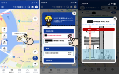 アプリ上での表示イメージ。リスクが確認できる。浸水深と建物の高さの対比をすることができる。