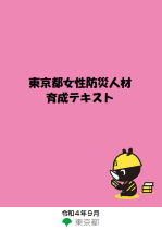 画像:テキスト表紙