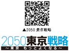 画像：東京戦略サイトの2次元コード