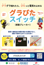 画像：フライヤーの表面