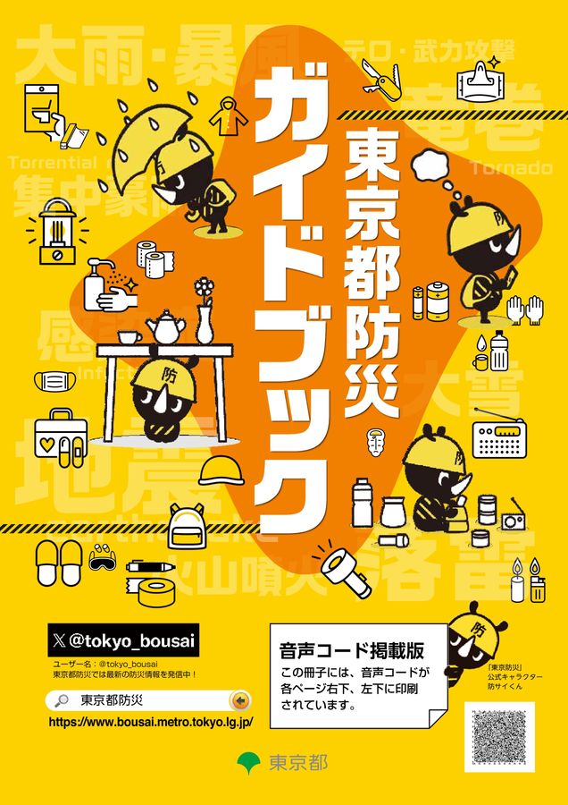函館の火災誌　サイン付き　初版　出品12/20まで 函館の火災誌 サイン付き 初版 出品12/20まで