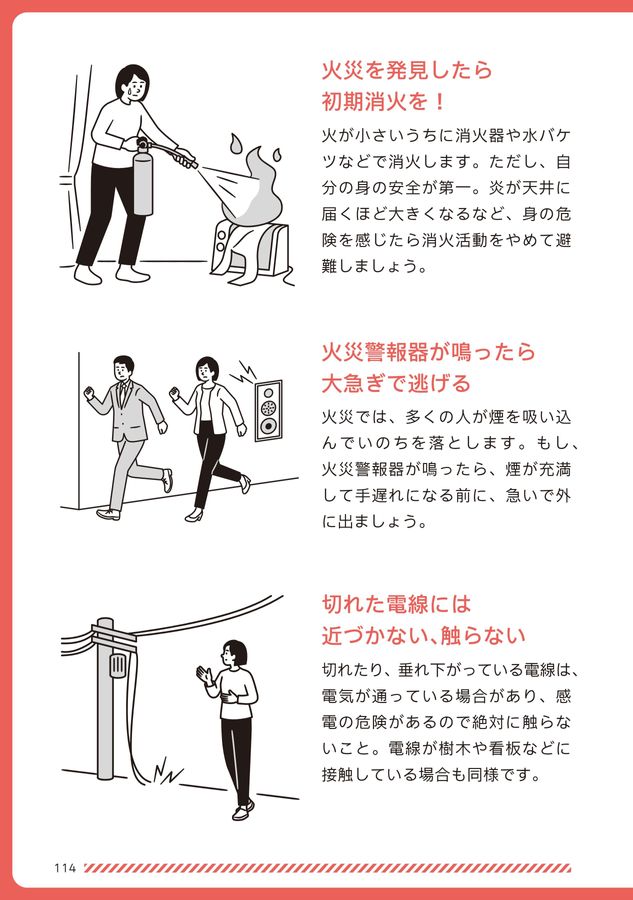 放水器 9リットル 消火器型 空気圧で繰り返ししよさ （東京くらし防災）