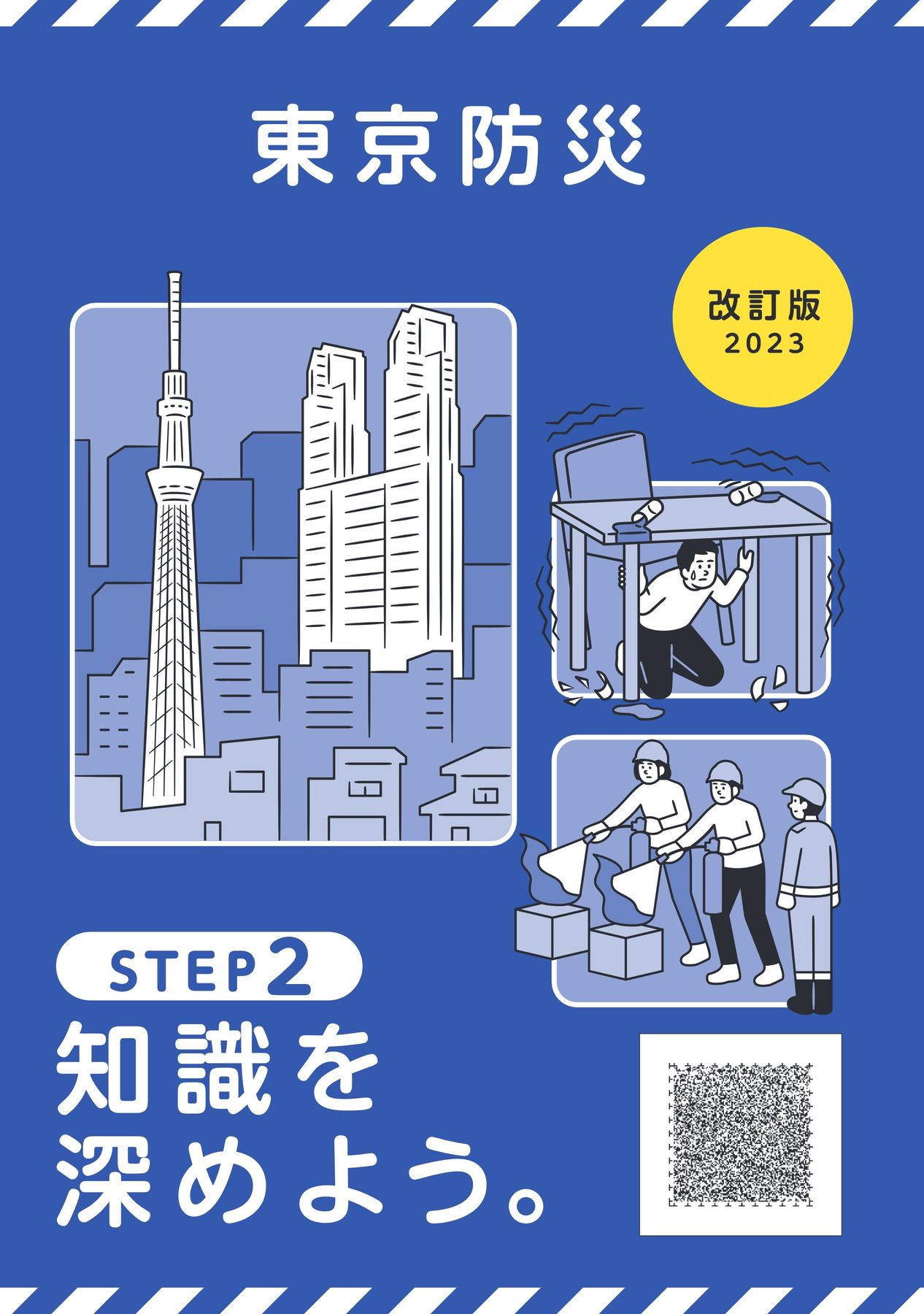 日本の政策課題 地方自治課題解決事例集 第4次改訂版 第1巻 行政編 : 地方自治
