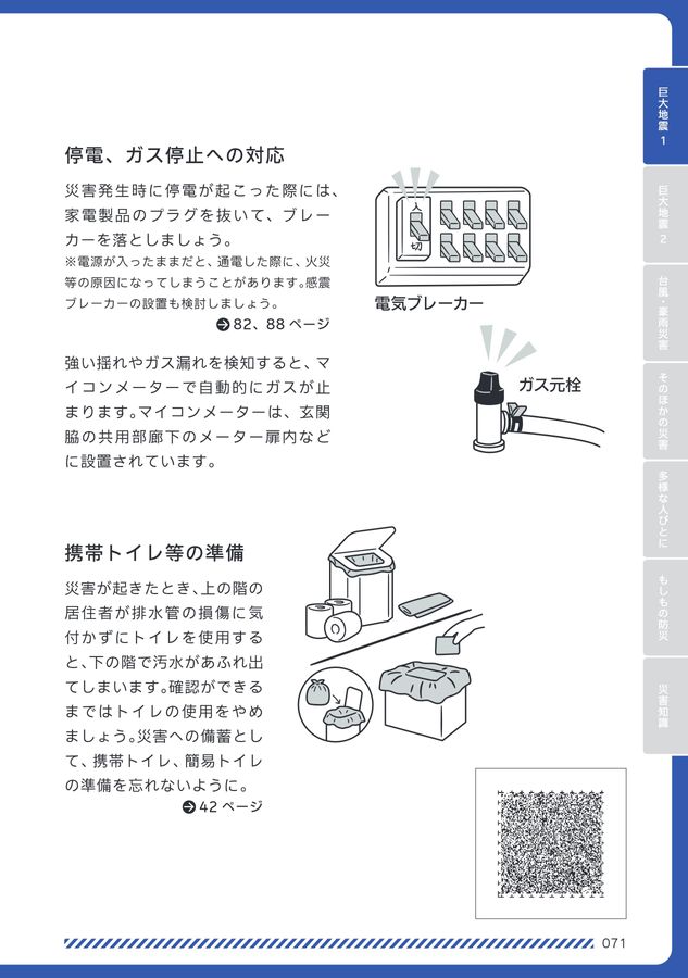 まり様 確認用ページ（2020/10/23水産経済新聞に広告のお知らせ 