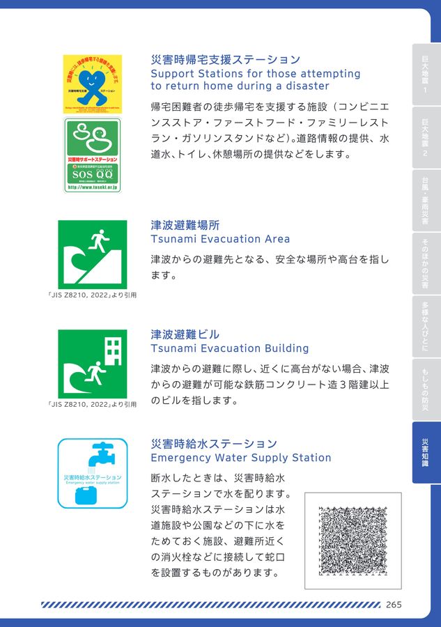 emissions様　おまとめ3点 2025年9月25日 抗インフルエンザ剤感受性低下株調査の結果 - 新潟大学